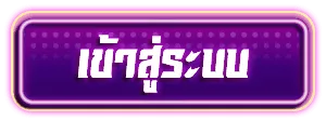 สล็อต แตก ง่าย รับ วอ เลท